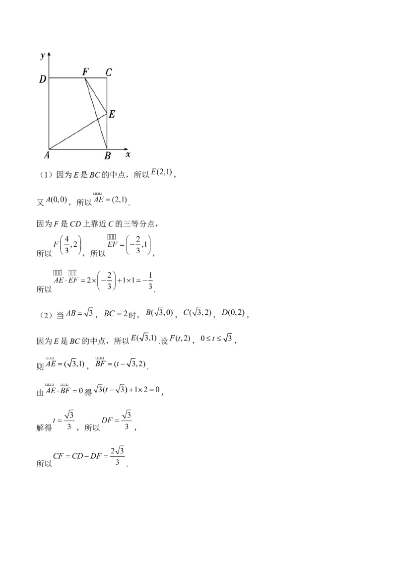 2025届高考数学二轮复习：专题四平面向量（含解析）_02高考数学_2025年新高考资料_二轮复习_2025届高考数学二轮复习专题练习（含解析）