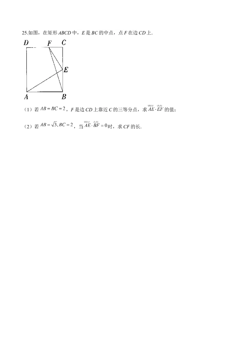 2025届高考数学二轮复习：专题四平面向量（含解析）_02高考数学_2025年新高考资料_二轮复习_2025届高考数学二轮复习专题练习（含解析）