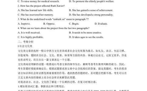 2023届高考英语二轮复习：阅读理解（含解析）_03高考英语_新高考复习资料_2023年新高考资料_二轮复习_2023届高考二轮英语专题复习（含解析）