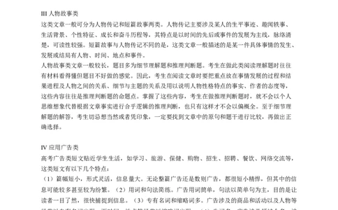 2023届高考英语二轮复习：阅读理解（含解析）_03高考英语_新高考复习资料_2023年新高考资料_二轮复习_2023届高考二轮英语专题复习（含解析）