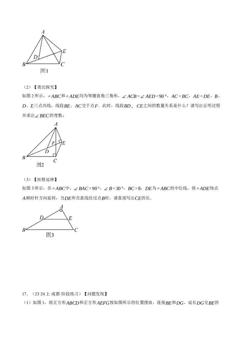 专题28.1解直角三角形与几何综合（压轴题专项讲练）（人教版）（学生版）_初中数学_九年级数学下册（人教版）_压轴题专项-V5_2024版