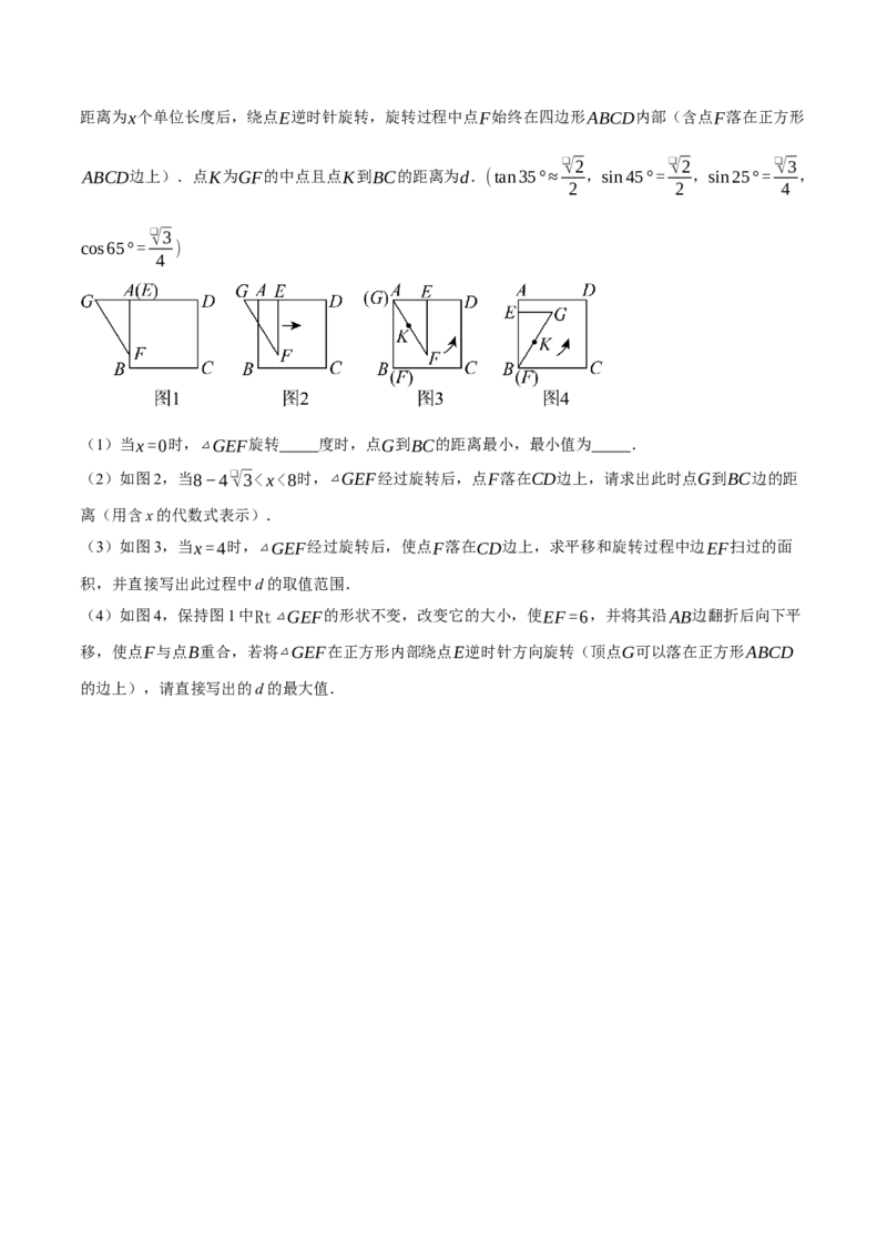 专题28.1解直角三角形与几何综合（压轴题专项讲练）（人教版）（学生版）_初中数学_九年级数学下册（人教版）_压轴题专项-V5_2024版