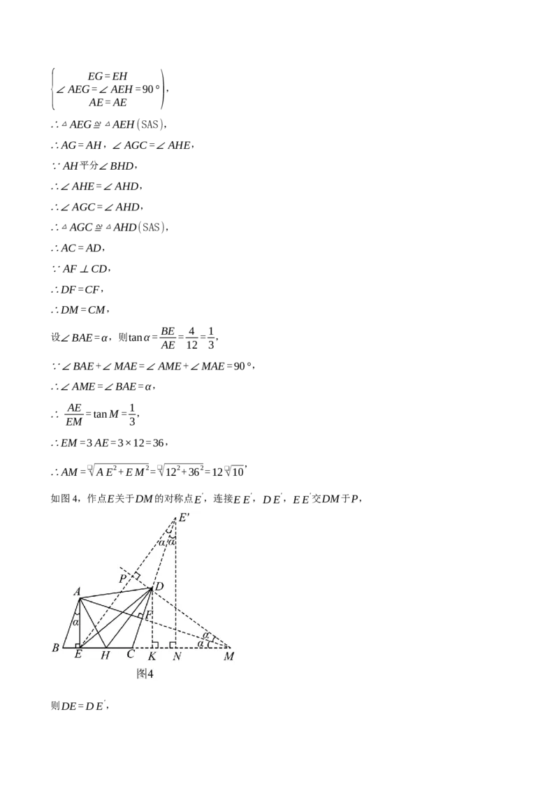 专题28.1解直角三角形与几何综合（压轴题专项讲练）（人教版）（学生版）_初中数学_九年级数学下册（人教版）_压轴题专项-V5_2024版