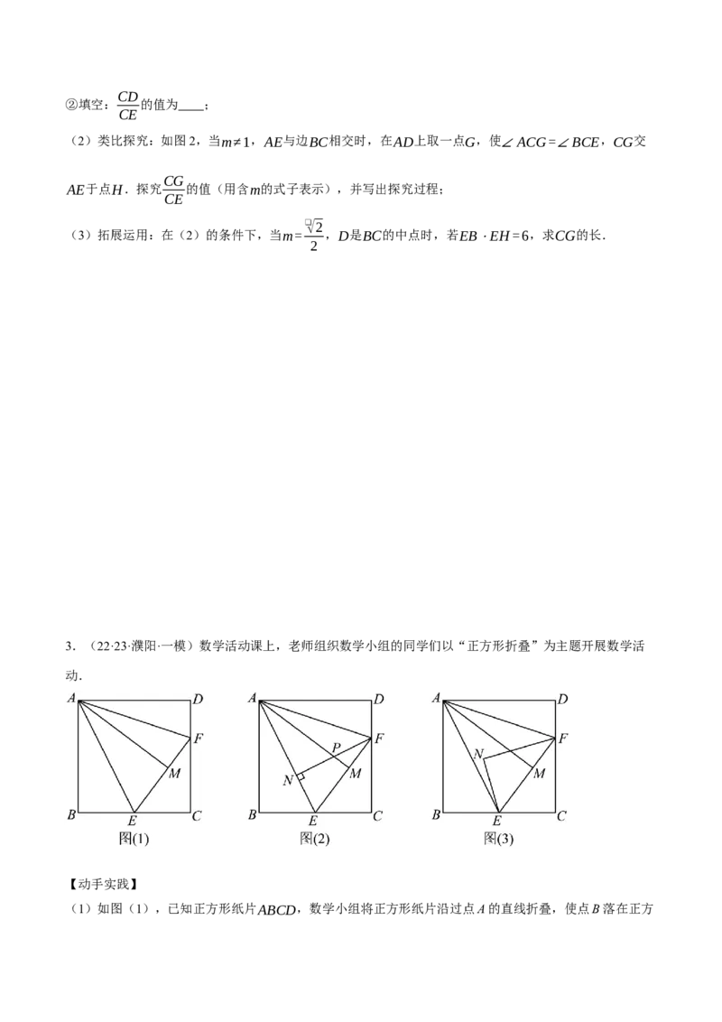 专题28.1解直角三角形与几何综合（压轴题专项讲练）（人教版）（学生版）_初中数学_九年级数学下册（人教版）_压轴题专项-V5_2024版