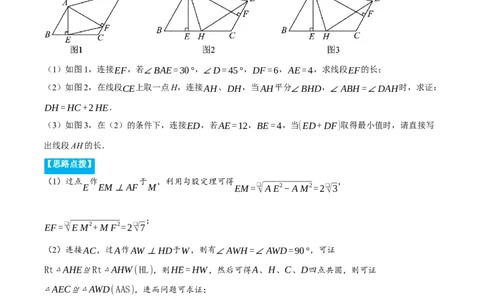 专题28.1解直角三角形与几何综合（压轴题专项讲练）（人教版）（学生版）_初中数学_九年级数学下册（人教版）_压轴题专项-V5_2024版