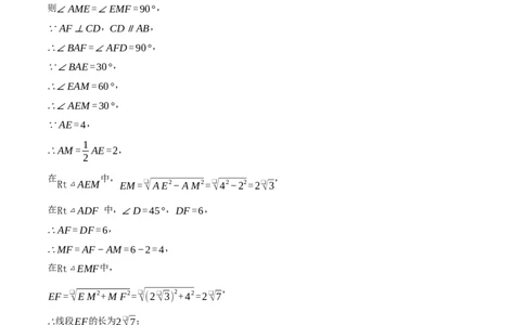 专题28.1解直角三角形与几何综合（压轴题专项讲练）（人教版）（学生版）_初中数学_九年级数学下册（人教版）_压轴题专项-V5_2024版