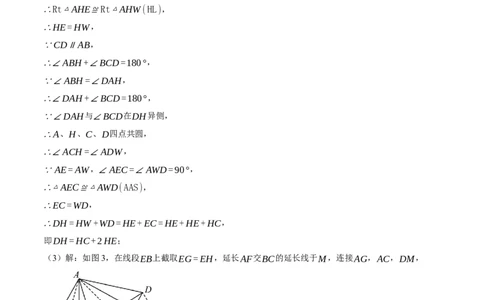 专题28.1解直角三角形与几何综合（压轴题专项讲练）（人教版）（学生版）_初中数学_九年级数学下册（人教版）_压轴题专项-V5_2024版