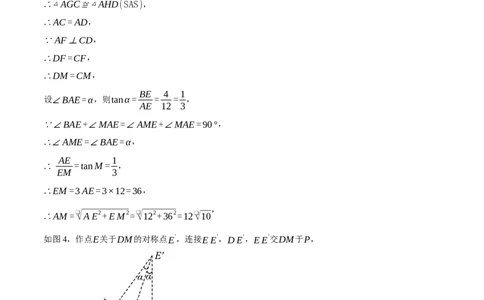 专题28.1解直角三角形与几何综合（压轴题专项讲练）（人教版）（学生版）_初中数学_九年级数学下册（人教版）_压轴题专项-V5_2024版