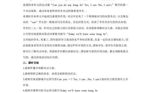 第三课时_26春四年级上下册人教版_四上英语合集人教版PEP英语四年级上册新教材（教学视频+课件+动画+音频+练习+教案）_19同步教案课件_人教pep3_小学英语PEP单独教案（3-6年级上下册）_326