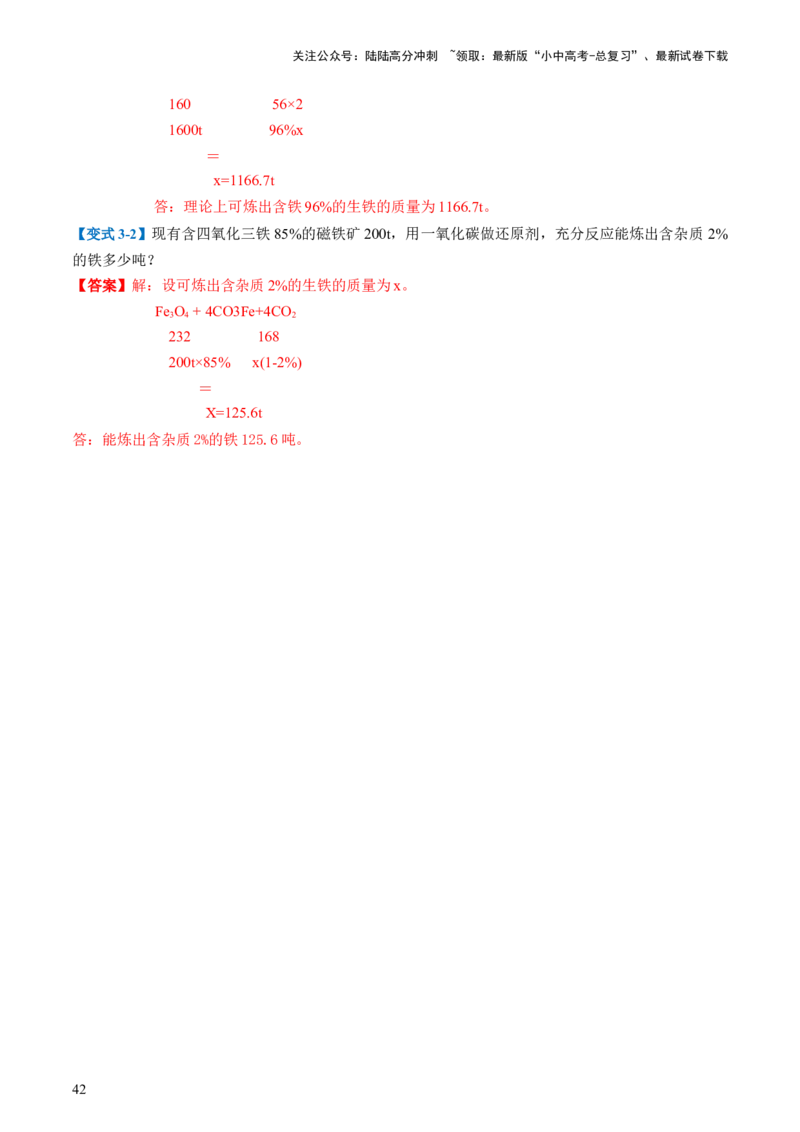 专题06金属和金属材料（讲义）-2024年中考化学一轮复习讲练测（全国通用）（解析版）_02中考总复习（2026版更新中）_05-化学-中考总复习_2024年中考复习资料_一轮复习资料