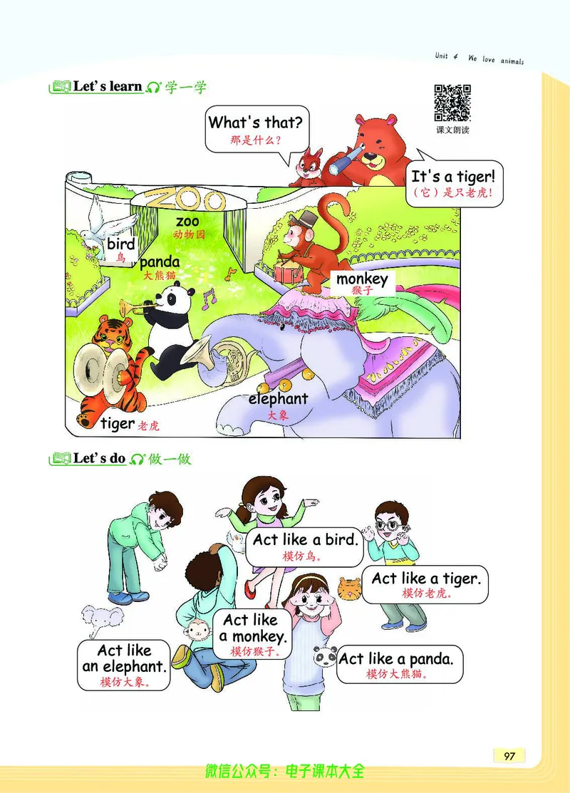 英语3A_26春四年级上下册人教版_四上英语合集人教版PEP英语四年级上册新教材（教学视频+课件+动画+音频+练习+教案）_17练习资料_小学英语（预习复习资料大礼包）_《教材一点通》