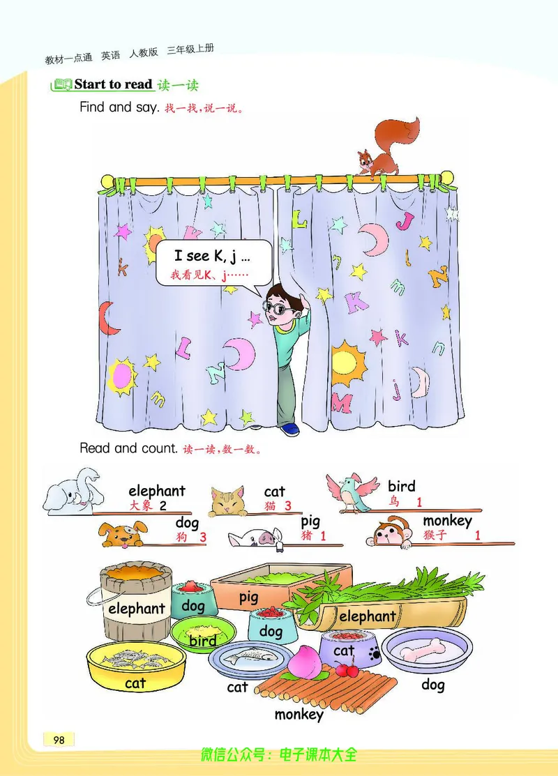 英语3A_26春四年级上下册人教版_四上英语合集人教版PEP英语四年级上册新教材（教学视频+课件+动画+音频+练习+教案）_17练习资料_小学英语（预习复习资料大礼包）_《教材一点通》