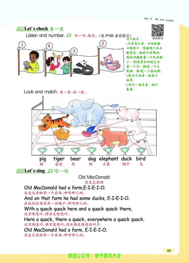 英语3A_26春四年级上下册人教版_四上英语合集人教版PEP英语四年级上册新教材（教学视频+课件+动画+音频+练习+教案）_17练习资料_小学英语（预习复习资料大礼包）_《教材一点通》