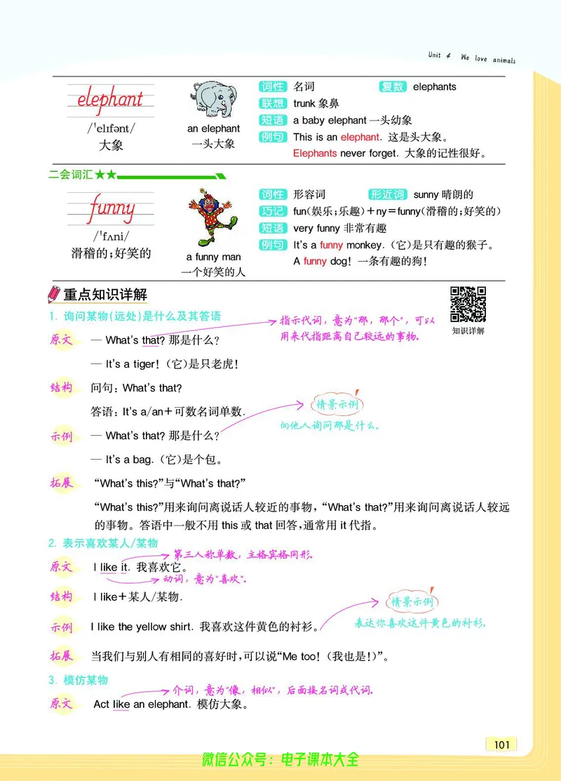 英语3A_26春四年级上下册人教版_四上英语合集人教版PEP英语四年级上册新教材（教学视频+课件+动画+音频+练习+教案）_17练习资料_小学英语（预习复习资料大礼包）_《教材一点通》