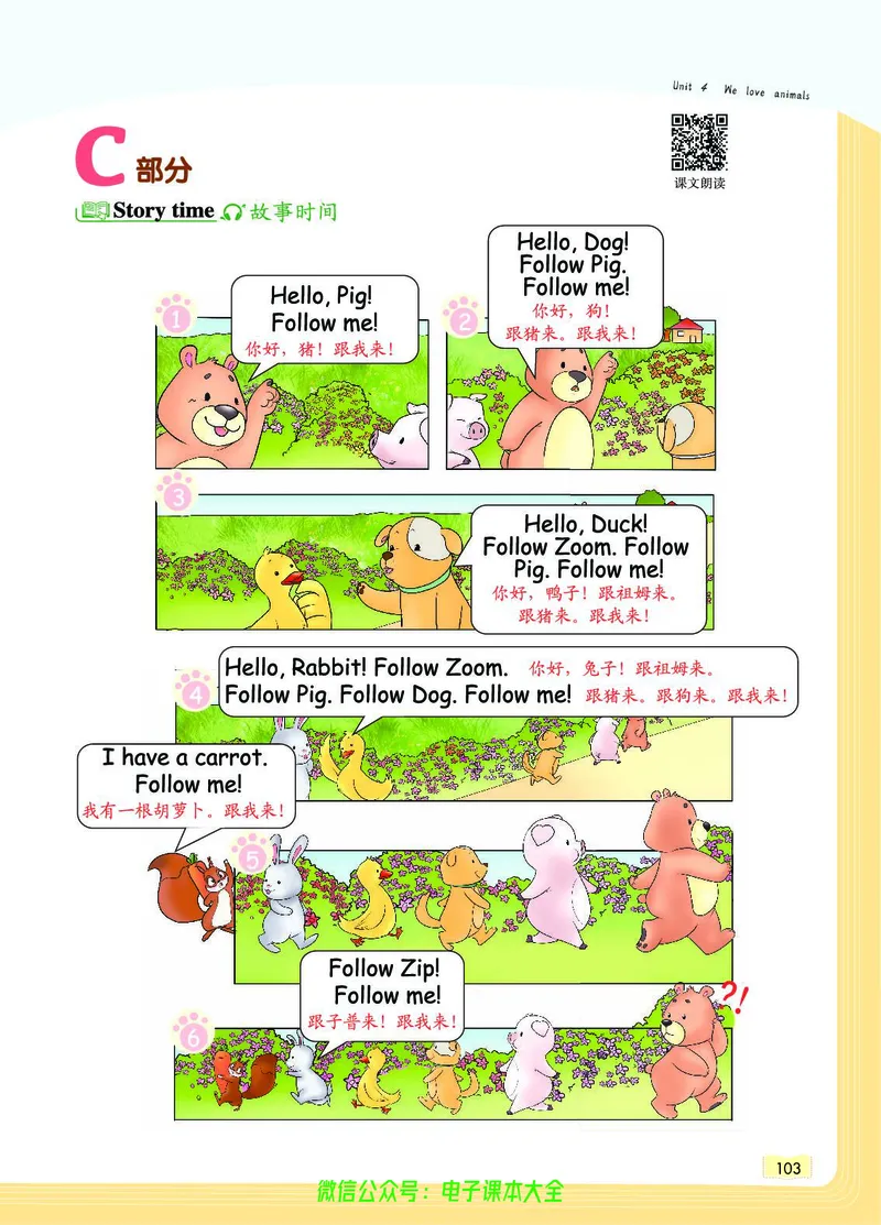 英语3A_26春四年级上下册人教版_四上英语合集人教版PEP英语四年级上册新教材（教学视频+课件+动画+音频+练习+教案）_17练习资料_小学英语（预习复习资料大礼包）_《教材一点通》