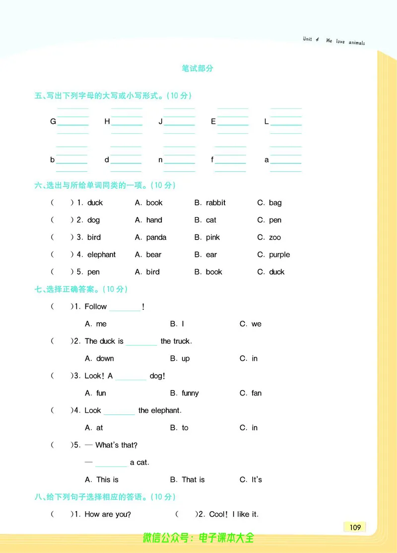 英语3A_26春四年级上下册人教版_四上英语合集人教版PEP英语四年级上册新教材（教学视频+课件+动画+音频+练习+教案）_17练习资料_小学英语（预习复习资料大礼包）_《教材一点通》