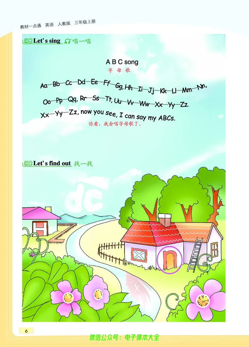 英语3A_26春四年级上下册人教版_四上英语合集人教版PEP英语四年级上册新教材（教学视频+课件+动画+音频+练习+教案）_17练习资料_小学英语（预习复习资料大礼包）_《教材一点通》