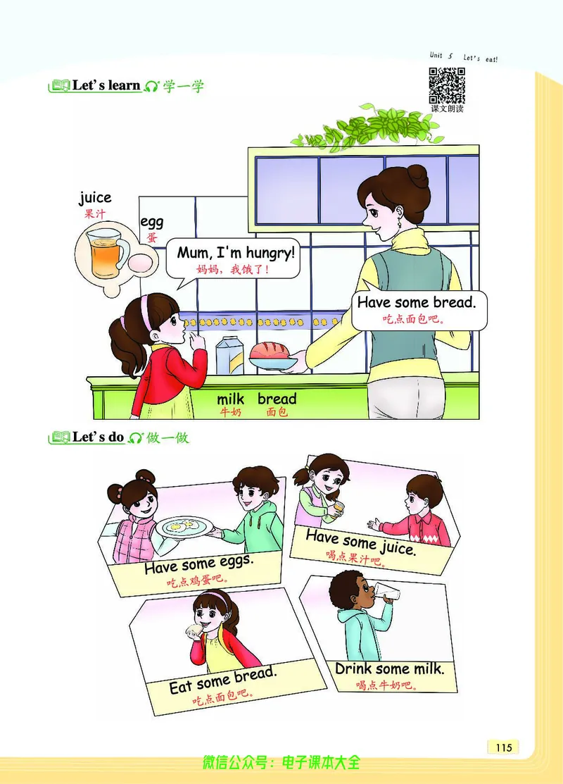 英语3A_26春四年级上下册人教版_四上英语合集人教版PEP英语四年级上册新教材（教学视频+课件+动画+音频+练习+教案）_17练习资料_小学英语（预习复习资料大礼包）_《教材一点通》