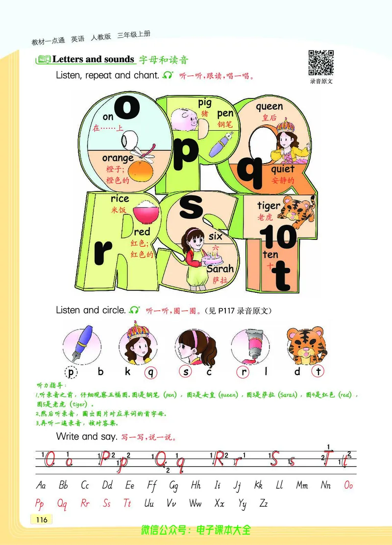 英语3A_26春四年级上下册人教版_四上英语合集人教版PEP英语四年级上册新教材（教学视频+课件+动画+音频+练习+教案）_17练习资料_小学英语（预习复习资料大礼包）_《教材一点通》