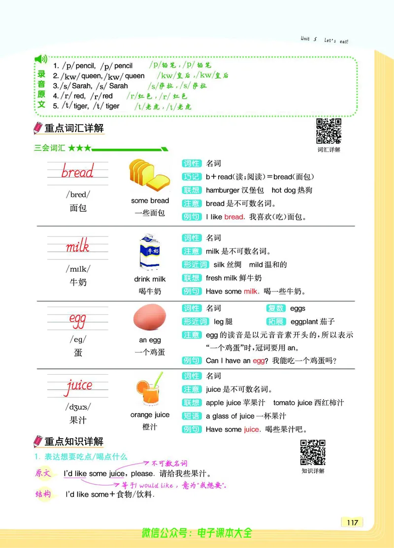 英语3A_26春四年级上下册人教版_四上英语合集人教版PEP英语四年级上册新教材（教学视频+课件+动画+音频+练习+教案）_17练习资料_小学英语（预习复习资料大礼包）_《教材一点通》