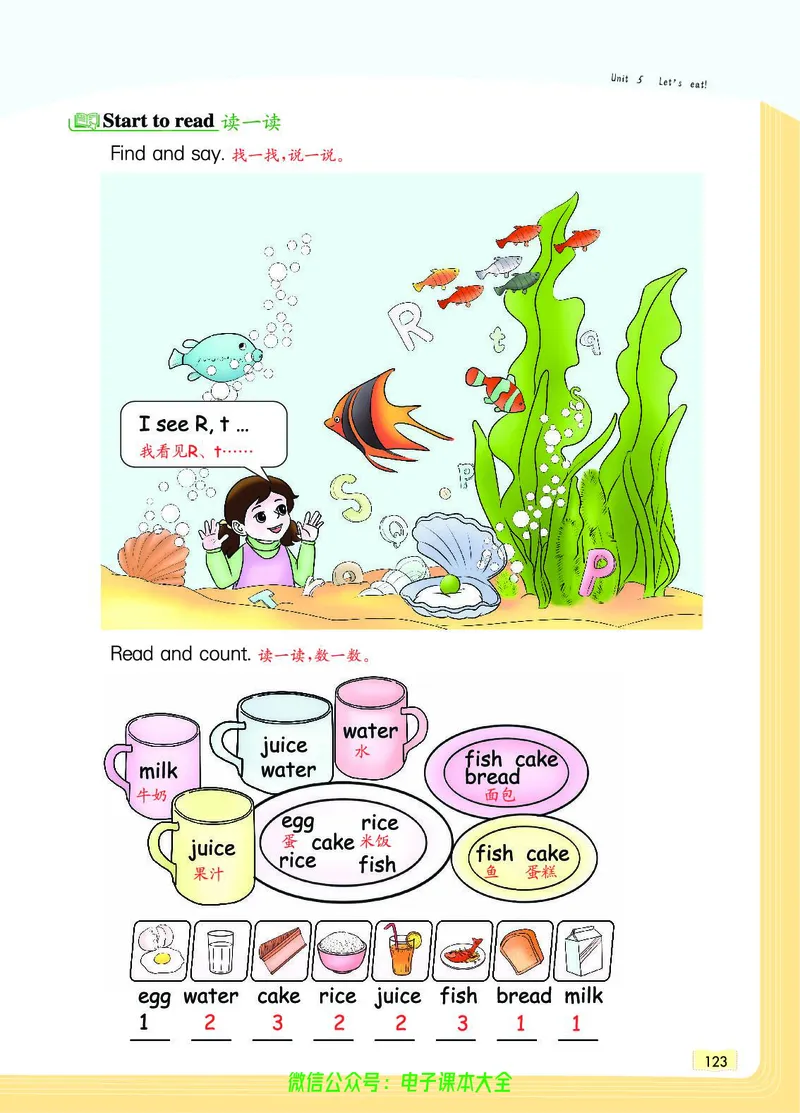 英语3A_26春四年级上下册人教版_四上英语合集人教版PEP英语四年级上册新教材（教学视频+课件+动画+音频+练习+教案）_17练习资料_小学英语（预习复习资料大礼包）_《教材一点通》