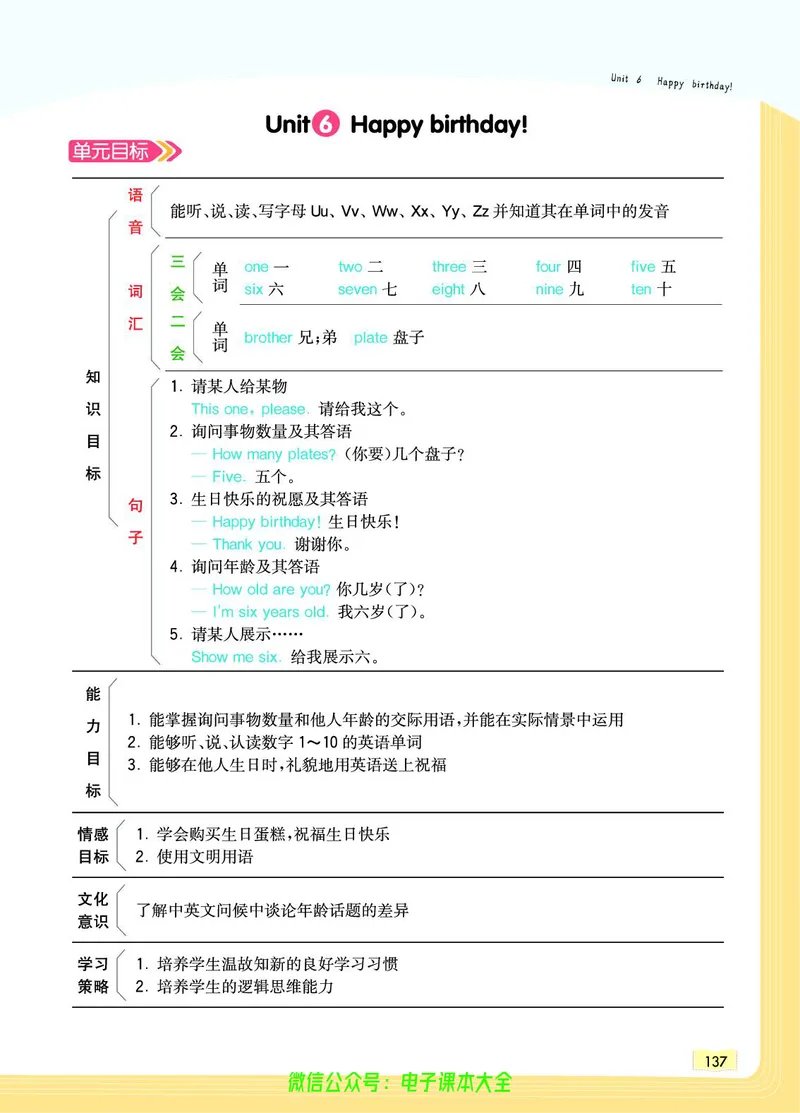 英语3A_26春四年级上下册人教版_四上英语合集人教版PEP英语四年级上册新教材（教学视频+课件+动画+音频+练习+教案）_17练习资料_小学英语（预习复习资料大礼包）_《教材一点通》