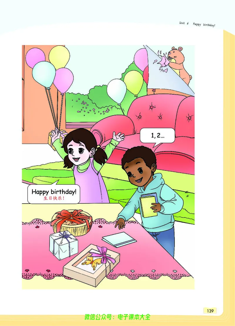 英语3A_26春四年级上下册人教版_四上英语合集人教版PEP英语四年级上册新教材（教学视频+课件+动画+音频+练习+教案）_17练习资料_小学英语（预习复习资料大礼包）_《教材一点通》