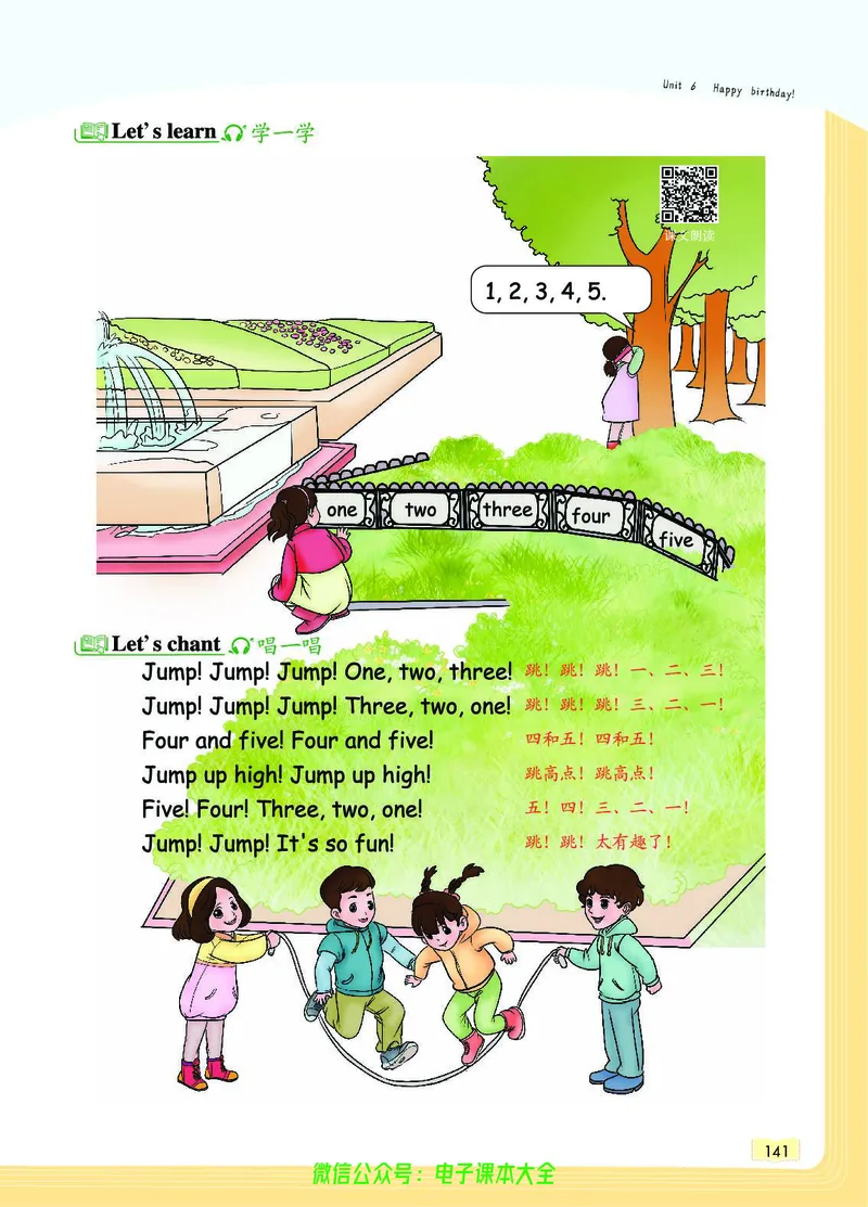 英语3A_26春四年级上下册人教版_四上英语合集人教版PEP英语四年级上册新教材（教学视频+课件+动画+音频+练习+教案）_17练习资料_小学英语（预习复习资料大礼包）_《教材一点通》