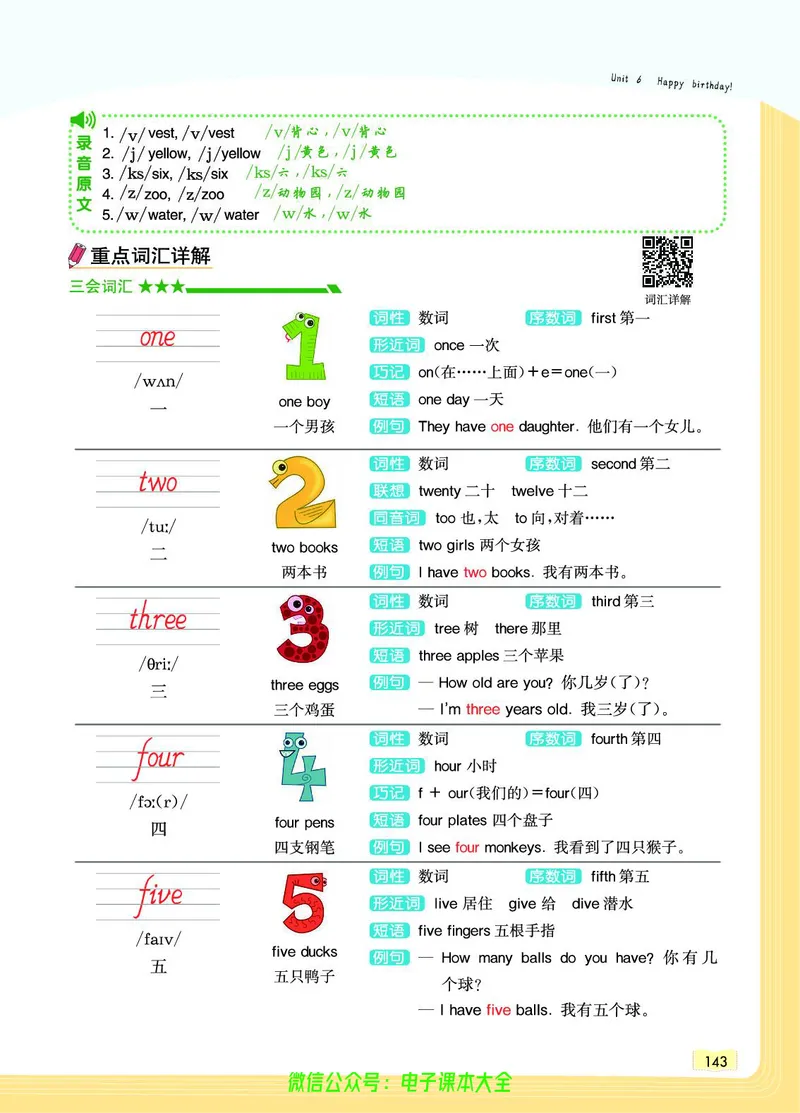 英语3A_26春四年级上下册人教版_四上英语合集人教版PEP英语四年级上册新教材（教学视频+课件+动画+音频+练习+教案）_17练习资料_小学英语（预习复习资料大礼包）_《教材一点通》