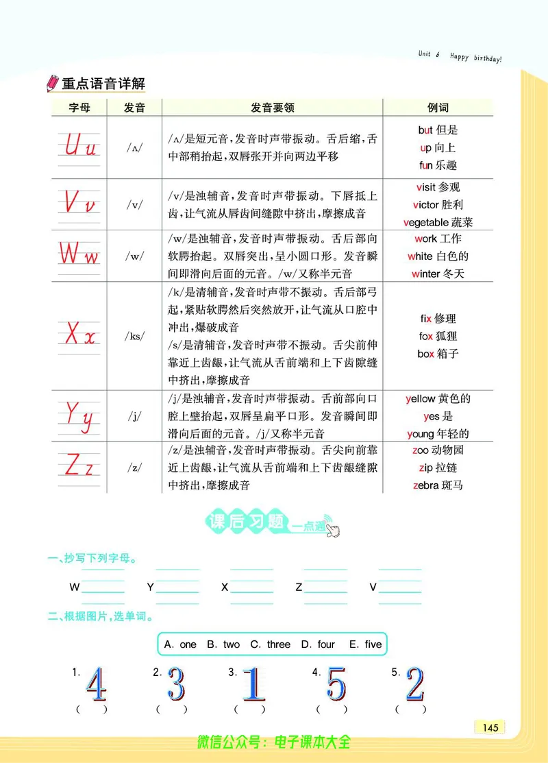 英语3A_26春四年级上下册人教版_四上英语合集人教版PEP英语四年级上册新教材（教学视频+课件+动画+音频+练习+教案）_17练习资料_小学英语（预习复习资料大礼包）_《教材一点通》