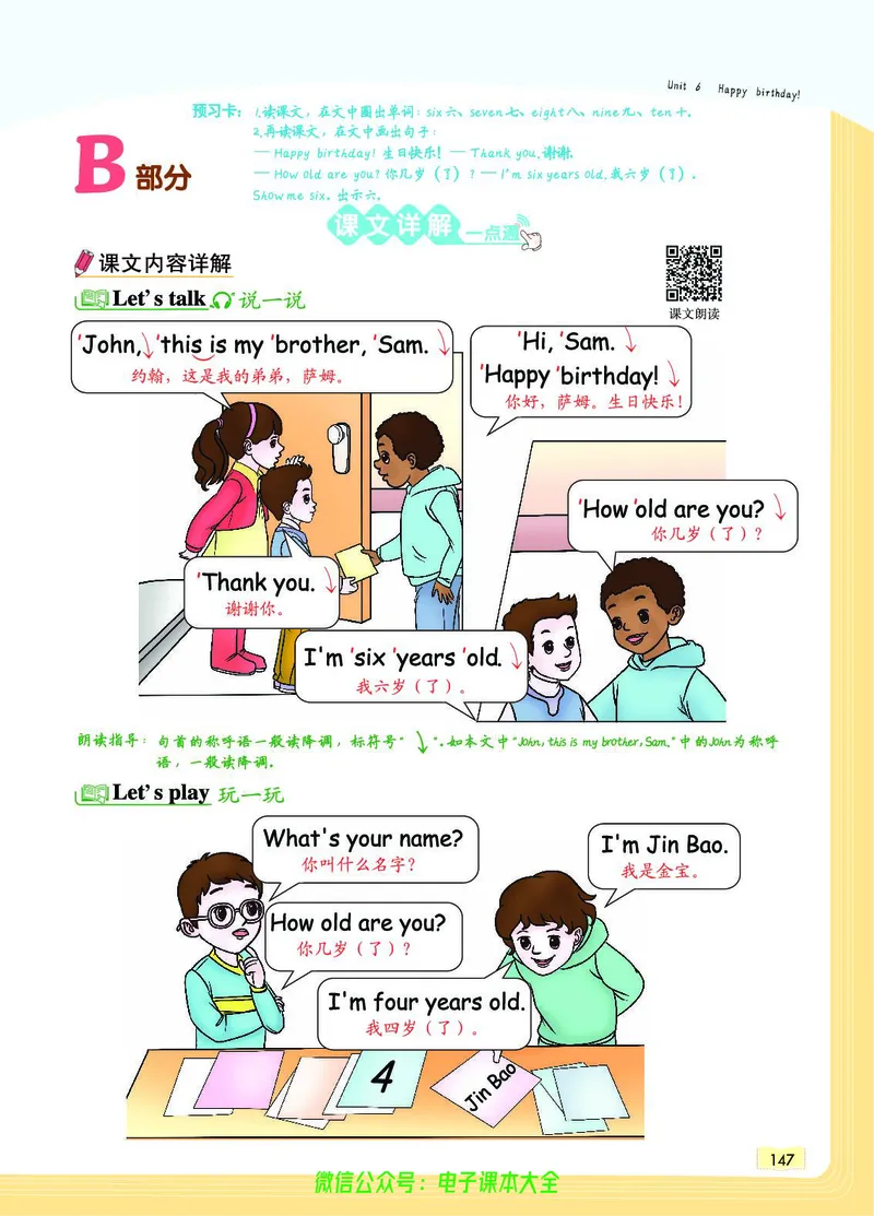 英语3A_26春四年级上下册人教版_四上英语合集人教版PEP英语四年级上册新教材（教学视频+课件+动画+音频+练习+教案）_17练习资料_小学英语（预习复习资料大礼包）_《教材一点通》