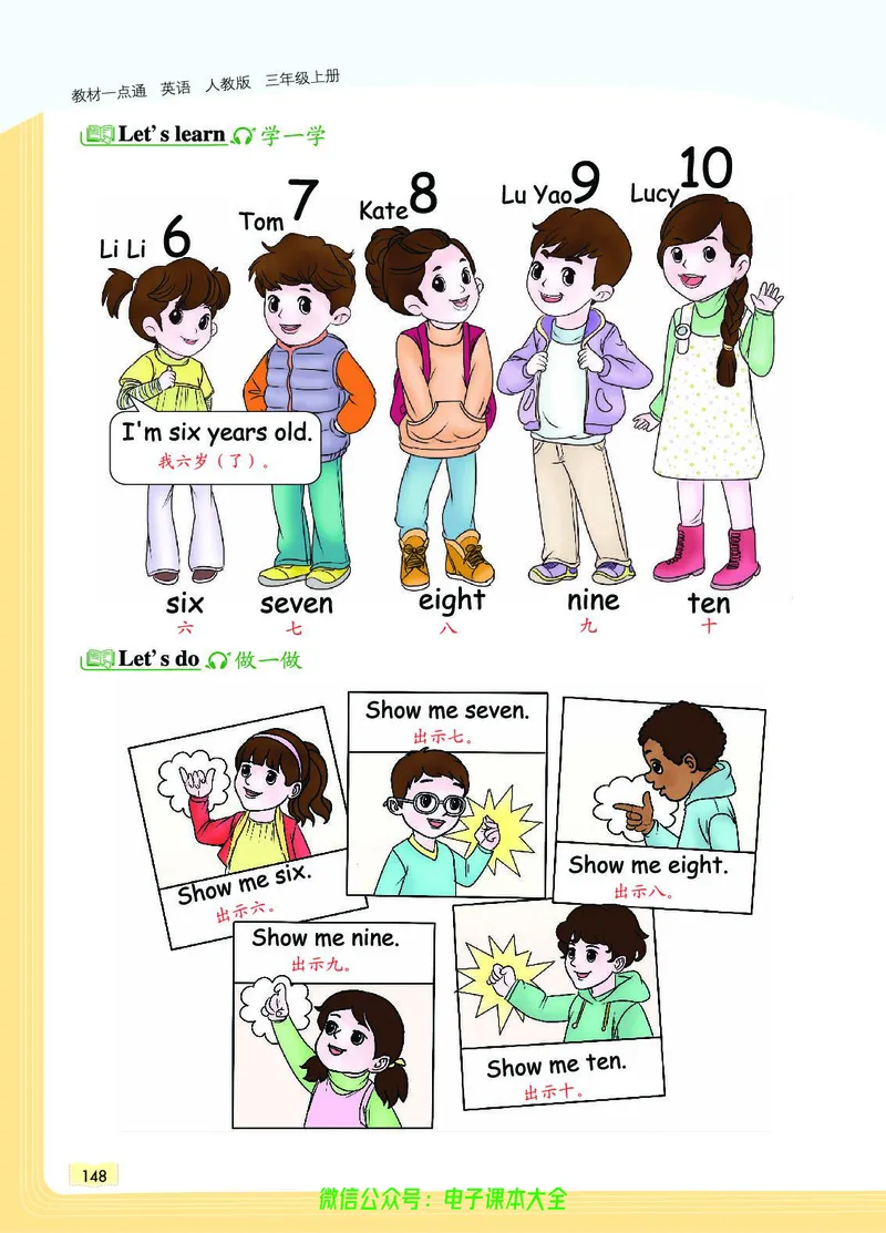 英语3A_26春四年级上下册人教版_四上英语合集人教版PEP英语四年级上册新教材（教学视频+课件+动画+音频+练习+教案）_17练习资料_小学英语（预习复习资料大礼包）_《教材一点通》