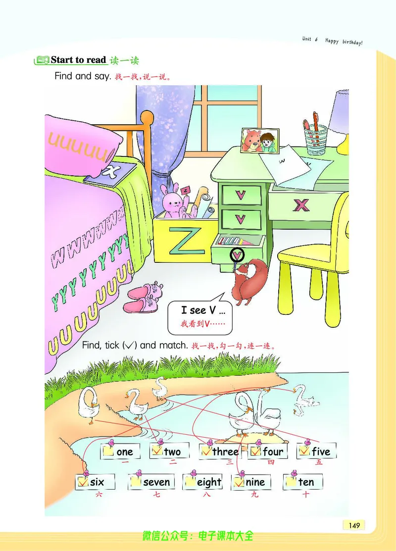 英语3A_26春四年级上下册人教版_四上英语合集人教版PEP英语四年级上册新教材（教学视频+课件+动画+音频+练习+教案）_17练习资料_小学英语（预习复习资料大礼包）_《教材一点通》