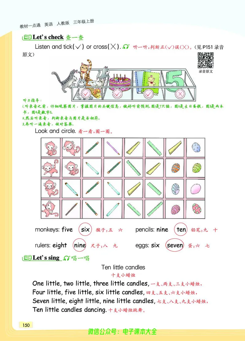 英语3A_26春四年级上下册人教版_四上英语合集人教版PEP英语四年级上册新教材（教学视频+课件+动画+音频+练习+教案）_17练习资料_小学英语（预习复习资料大礼包）_《教材一点通》