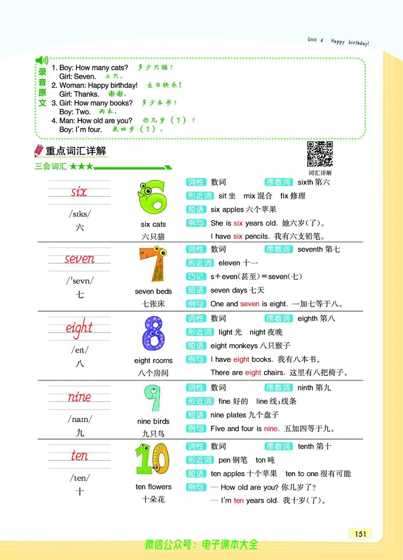 英语3A_26春四年级上下册人教版_四上英语合集人教版PEP英语四年级上册新教材（教学视频+课件+动画+音频+练习+教案）_17练习资料_小学英语（预习复习资料大礼包）_《教材一点通》