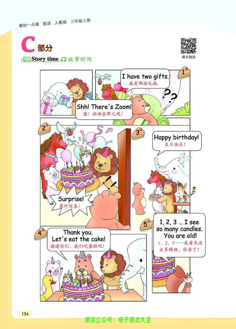 英语3A_26春四年级上下册人教版_四上英语合集人教版PEP英语四年级上册新教材（教学视频+课件+动画+音频+练习+教案）_17练习资料_小学英语（预习复习资料大礼包）_《教材一点通》