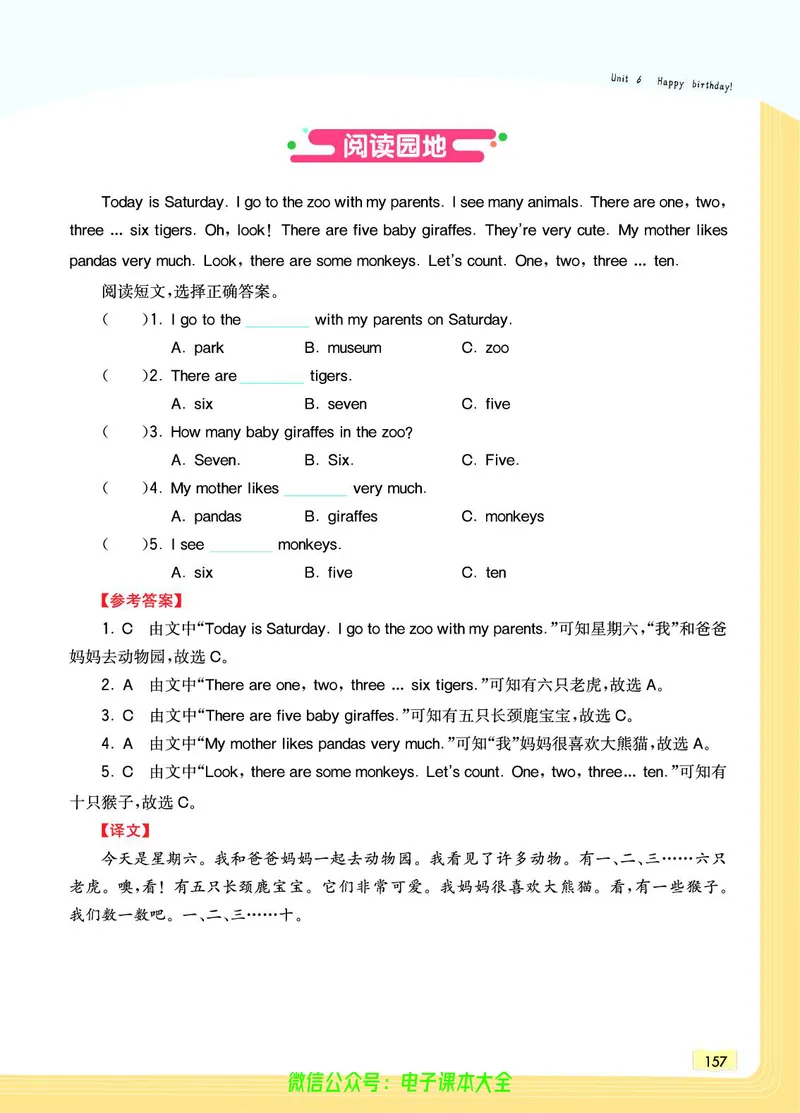 英语3A_26春四年级上下册人教版_四上英语合集人教版PEP英语四年级上册新教材（教学视频+课件+动画+音频+练习+教案）_17练习资料_小学英语（预习复习资料大礼包）_《教材一点通》
