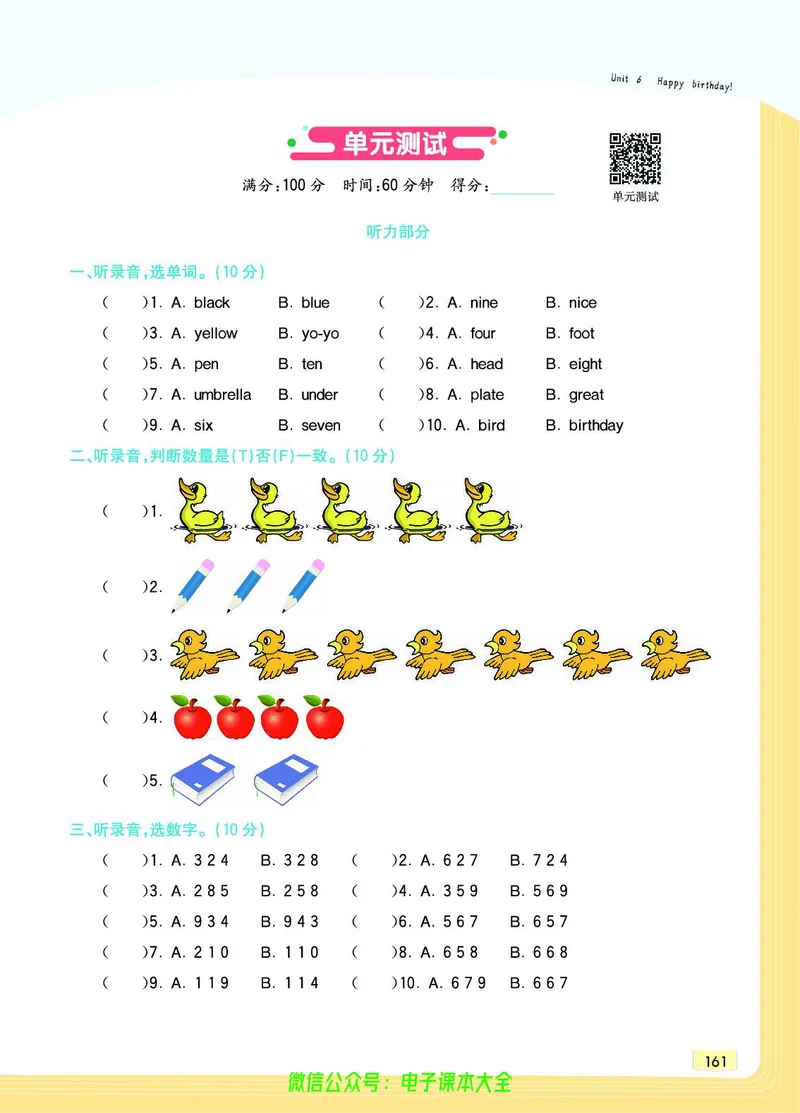 英语3A_26春四年级上下册人教版_四上英语合集人教版PEP英语四年级上册新教材（教学视频+课件+动画+音频+练习+教案）_17练习资料_小学英语（预习复习资料大礼包）_《教材一点通》