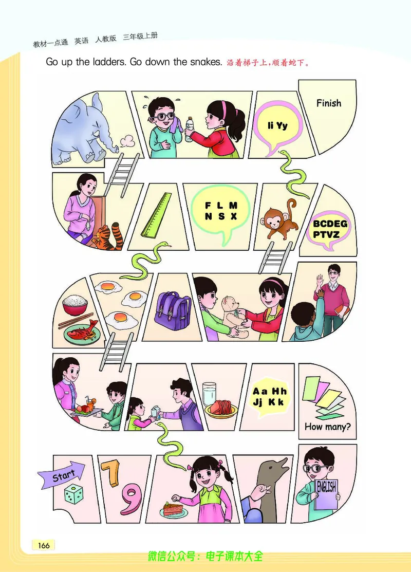 英语3A_26春四年级上下册人教版_四上英语合集人教版PEP英语四年级上册新教材（教学视频+课件+动画+音频+练习+教案）_17练习资料_小学英语（预习复习资料大礼包）_《教材一点通》