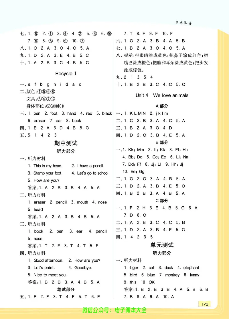 英语3A_26春四年级上下册人教版_四上英语合集人教版PEP英语四年级上册新教材（教学视频+课件+动画+音频+练习+教案）_17练习资料_小学英语（预习复习资料大礼包）_《教材一点通》