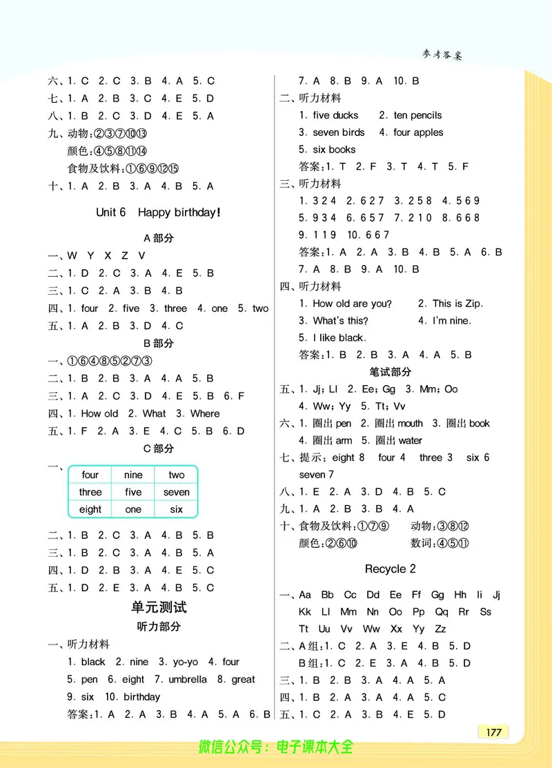 英语3A_26春四年级上下册人教版_四上英语合集人教版PEP英语四年级上册新教材（教学视频+课件+动画+音频+练习+教案）_17练习资料_小学英语（预习复习资料大礼包）_《教材一点通》