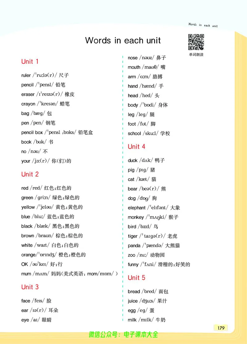 英语3A_26春四年级上下册人教版_四上英语合集人教版PEP英语四年级上册新教材（教学视频+课件+动画+音频+练习+教案）_17练习资料_小学英语（预习复习资料大礼包）_《教材一点通》
