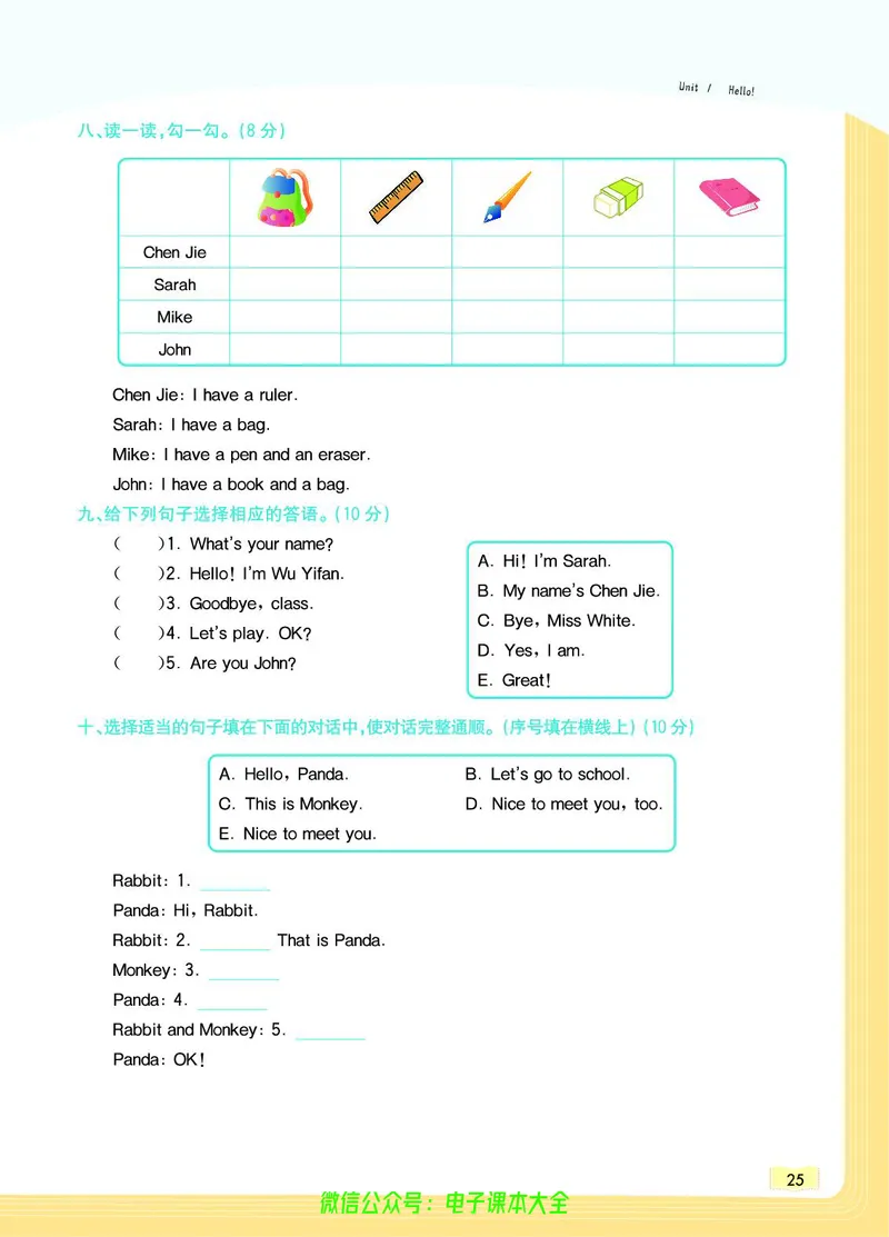 英语3A_26春四年级上下册人教版_四上英语合集人教版PEP英语四年级上册新教材（教学视频+课件+动画+音频+练习+教案）_17练习资料_小学英语（预习复习资料大礼包）_《教材一点通》