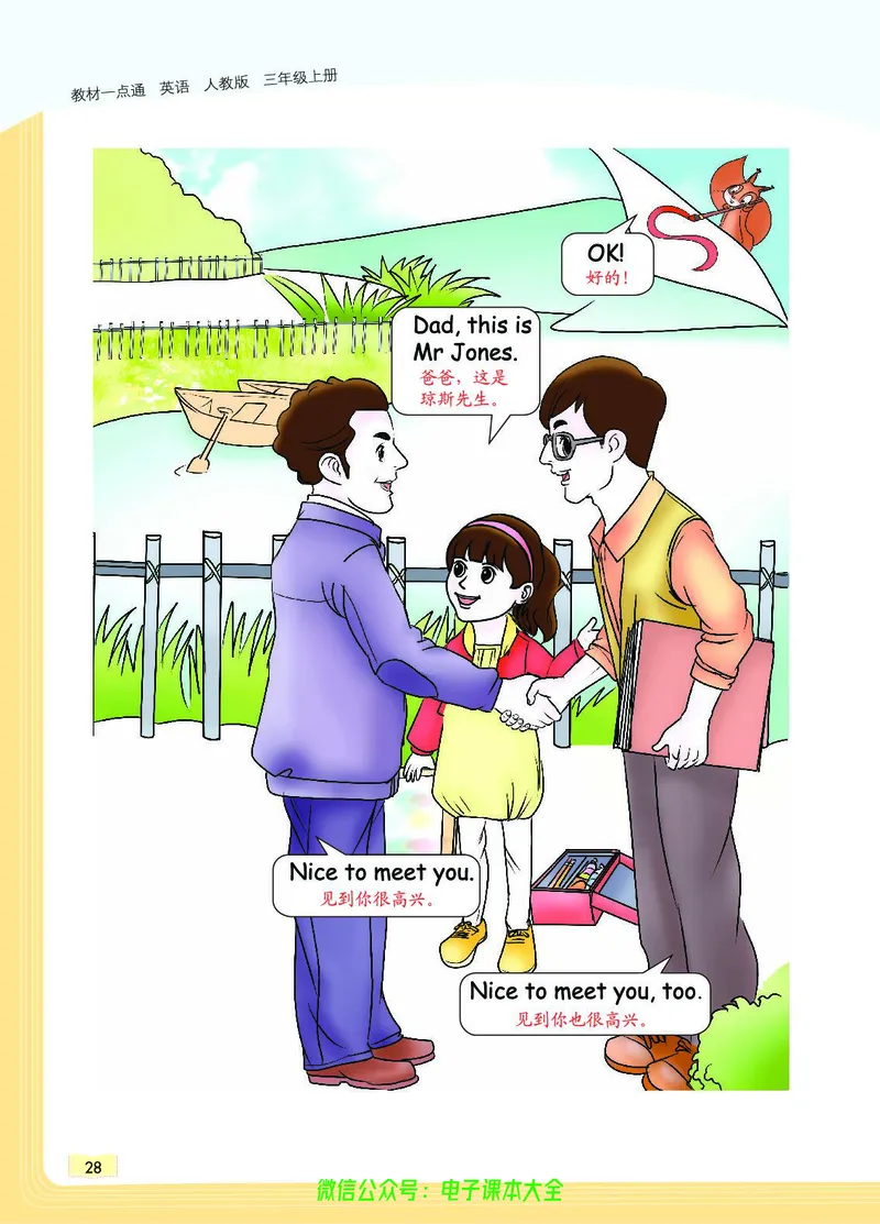 英语3A_26春四年级上下册人教版_四上英语合集人教版PEP英语四年级上册新教材（教学视频+课件+动画+音频+练习+教案）_17练习资料_小学英语（预习复习资料大礼包）_《教材一点通》