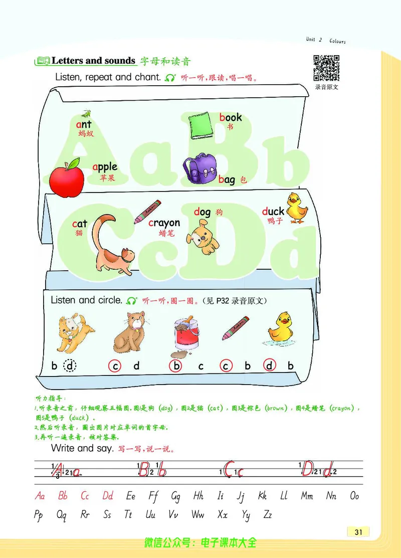 英语3A_26春四年级上下册人教版_四上英语合集人教版PEP英语四年级上册新教材（教学视频+课件+动画+音频+练习+教案）_17练习资料_小学英语（预习复习资料大礼包）_《教材一点通》