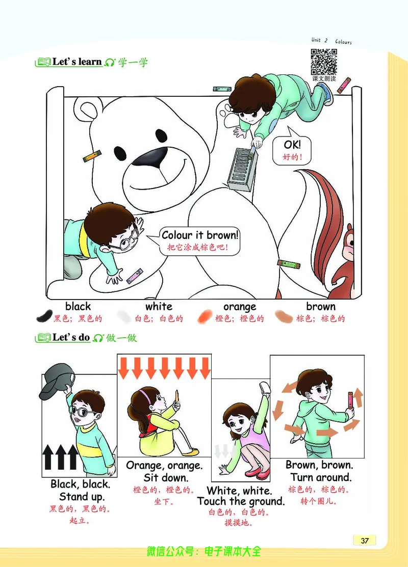 英语3A_26春四年级上下册人教版_四上英语合集人教版PEP英语四年级上册新教材（教学视频+课件+动画+音频+练习+教案）_17练习资料_小学英语（预习复习资料大礼包）_《教材一点通》