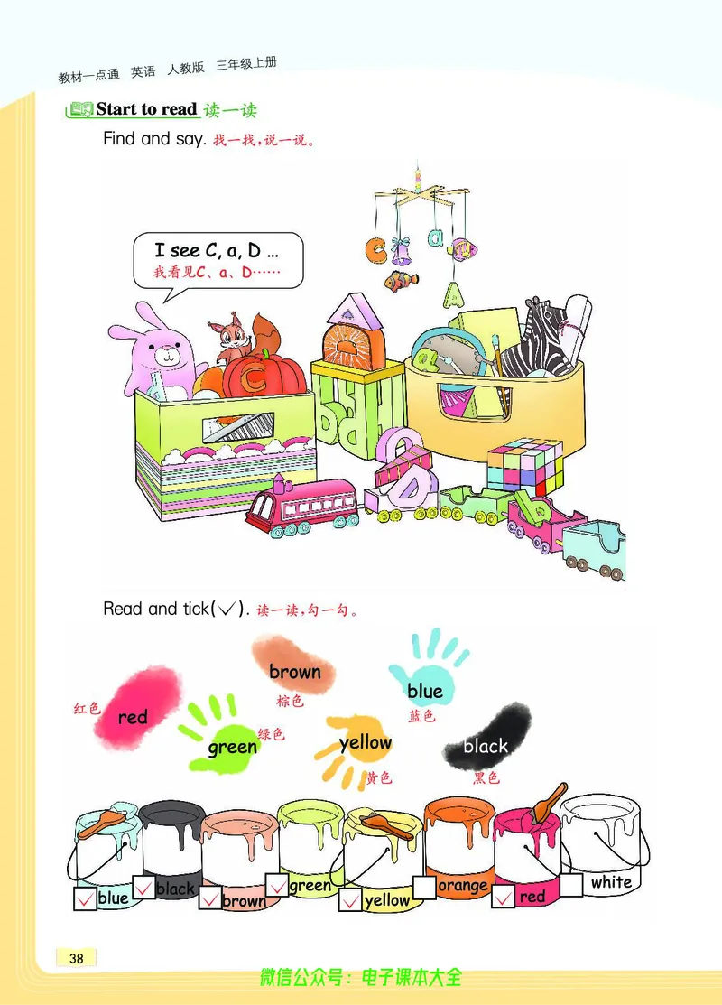 英语3A_26春四年级上下册人教版_四上英语合集人教版PEP英语四年级上册新教材（教学视频+课件+动画+音频+练习+教案）_17练习资料_小学英语（预习复习资料大礼包）_《教材一点通》