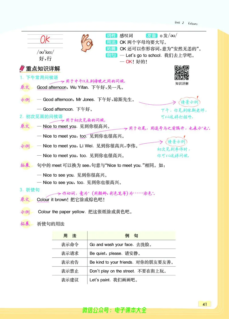 英语3A_26春四年级上下册人教版_四上英语合集人教版PEP英语四年级上册新教材（教学视频+课件+动画+音频+练习+教案）_17练习资料_小学英语（预习复习资料大礼包）_《教材一点通》