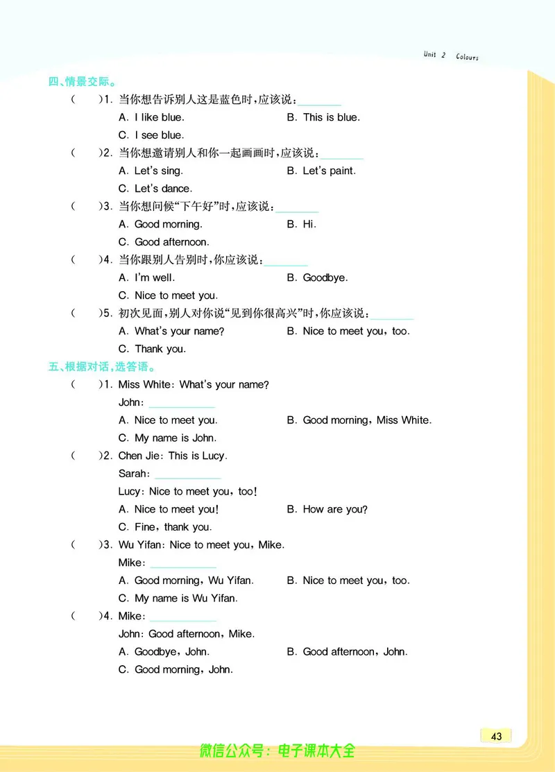 英语3A_26春四年级上下册人教版_四上英语合集人教版PEP英语四年级上册新教材（教学视频+课件+动画+音频+练习+教案）_17练习资料_小学英语（预习复习资料大礼包）_《教材一点通》