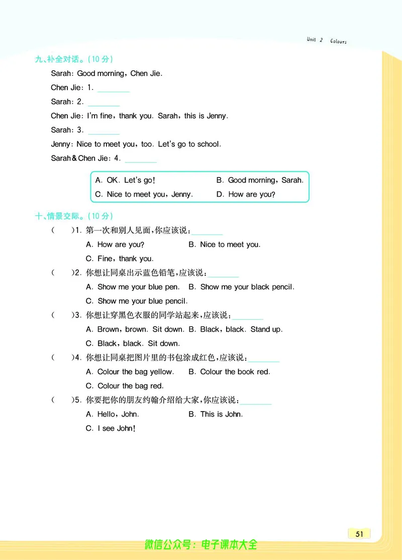 英语3A_26春四年级上下册人教版_四上英语合集人教版PEP英语四年级上册新教材（教学视频+课件+动画+音频+练习+教案）_17练习资料_小学英语（预习复习资料大礼包）_《教材一点通》